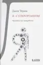 Терни Джон