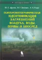 Зенкевич Игорь Георгиевич