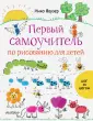 Фаузер Нико