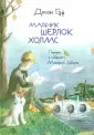 Зайцев Михаил Георгиевич