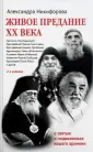 Никифорова Александра Юрьевна