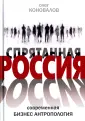 Коновалов Олег Анатольевич
