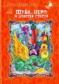 Геос Елена
