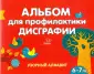 Александрова Елена Станиславовна