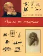 Иткин Анатолий Зиновьевич