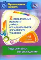 Шаяхметова Венера Рюзальевна