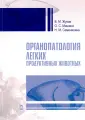 Мишина Ольга Серафимовна