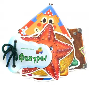 Ирина Солнышко - Фигуры обложка книги