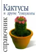 Миниатюра 1