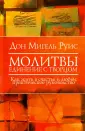 Миллс Джанет