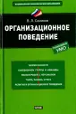 Национальное экономическое образование