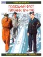Элитные войска