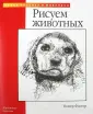 Уроки рисунка и живописи