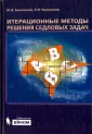 Быченков Юрий Владимирович