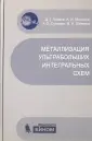 Громов Дмитрий Геннадьевич