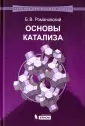Романовский Борис Васильевич