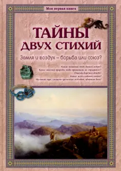 Моя первая книга