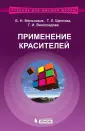 Мельников Борис Николаевич