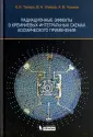 Улимов Виктор Николаевич