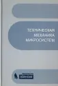 Угольников Сергей Викторович