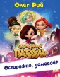 Соитие с дьяволом: путеводитель по духам и демонам, вступающим в сексуальные связи с людьми — Нож