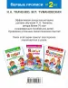 Миниатюра 2