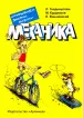 Миниатюра 1
