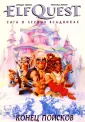 Пини Венди