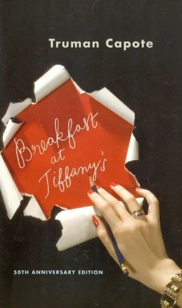 Truman Capote - Breakfast at Tiffany's and Three Stories by Truman Capote Truman Capote - Breakfast at Tiffany's and Three Stories by Truman Capote обложка книги