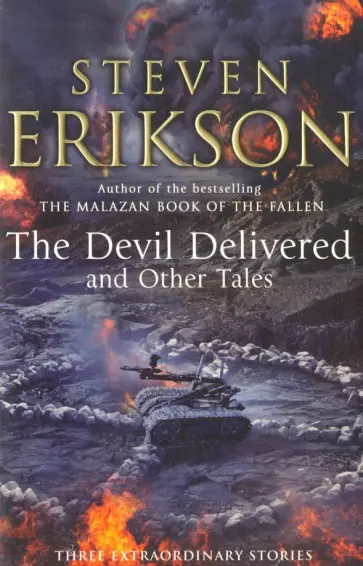 Steven Erikson - The Devil Delivered and Other Tales Steven Erikson - The Devil Delivered and Other Tales обложка книги