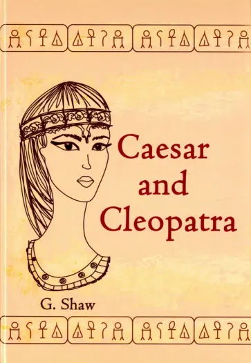 George Shaw - Caesar and Cleopatra обложка книги