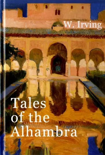 Washington Irving - Tales of the Alhambra обложка книги
