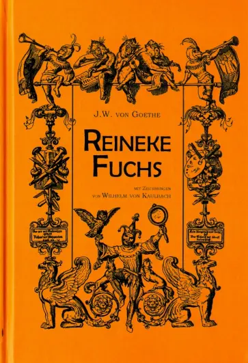 Johann Goethe - Reineke Fuchs обложка книги