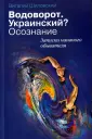 Шиловский Виталий