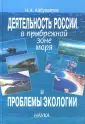 Айбулатов Николай Александрович