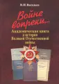 Васильев Владимир Иванович
