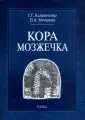 Калиниченко Саргей Георгиевич