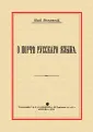 Веселовский Юрий