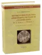Двуреченская Нигора Давлятовна