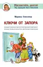 Елисеева Марина В.