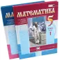 Математика
