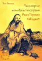 Затинус Вет