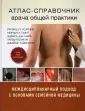 Усатине Ричард П.