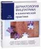 Джилкрест Барбара А.