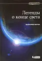Ботта Валерия