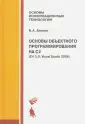 Биллиг Владимир Арнольдович
