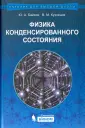 Байков Юрий Алексеевич