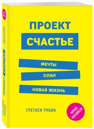 Рубин проект счастье скачать С Степанов купить продукцию Лабиринт