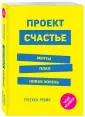 Выбор редакции. Читай, меняйся! (обложка)