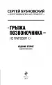 Миниатюра 4